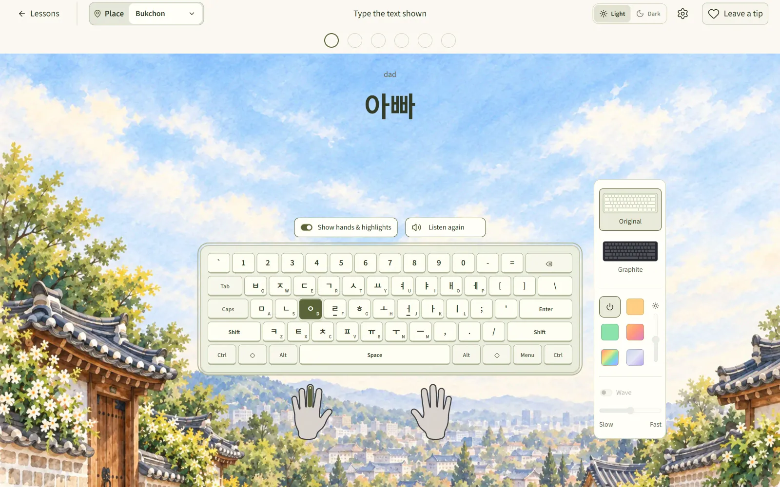A Korean lesson typing the word for dad over a watercolor of Bukchon, with a Hangul keyboard.