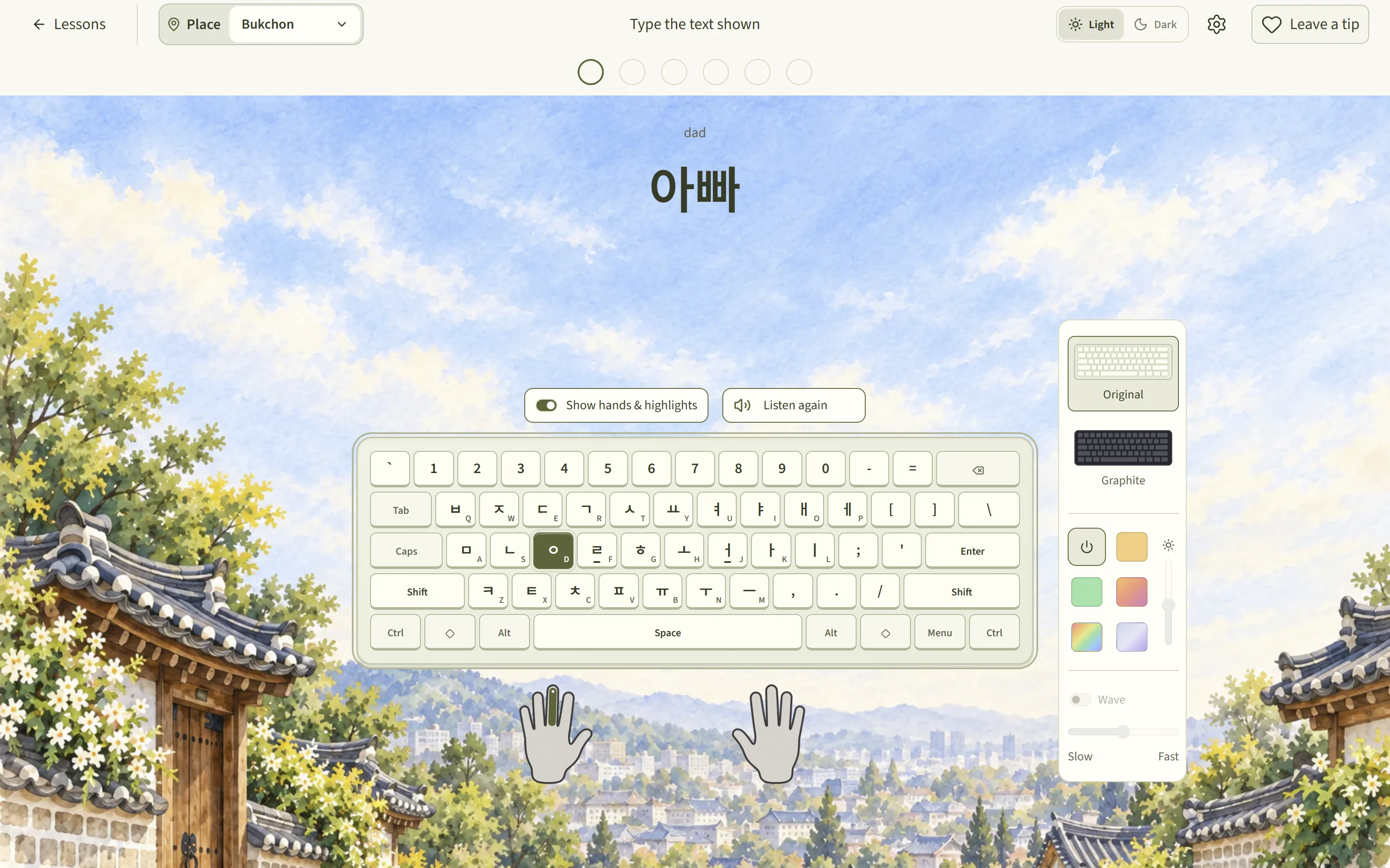 Korean words with a Hangul keyboard guide