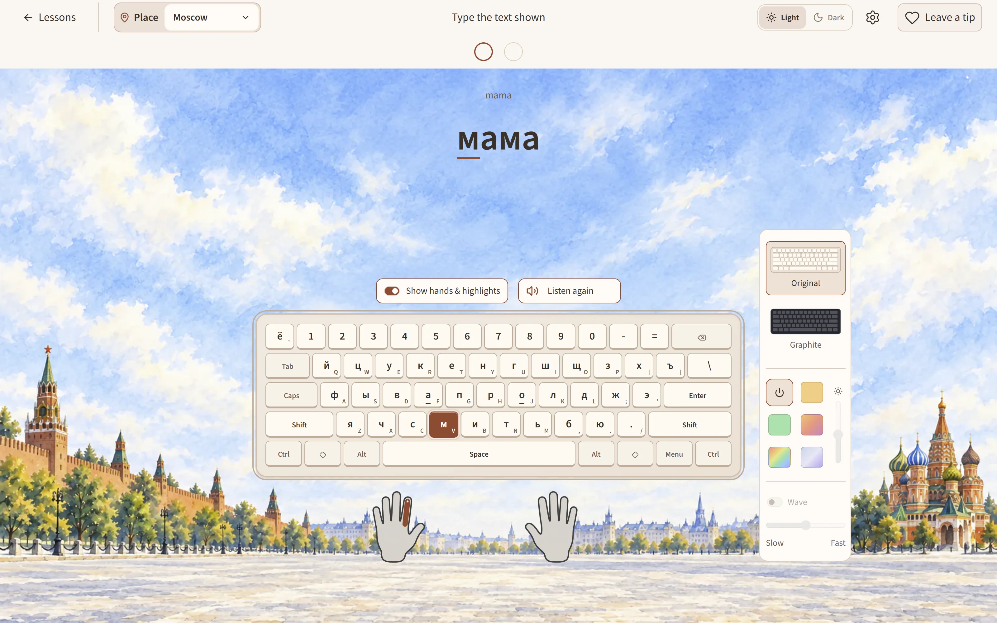Russian words with a Cyrillic keyboard guide